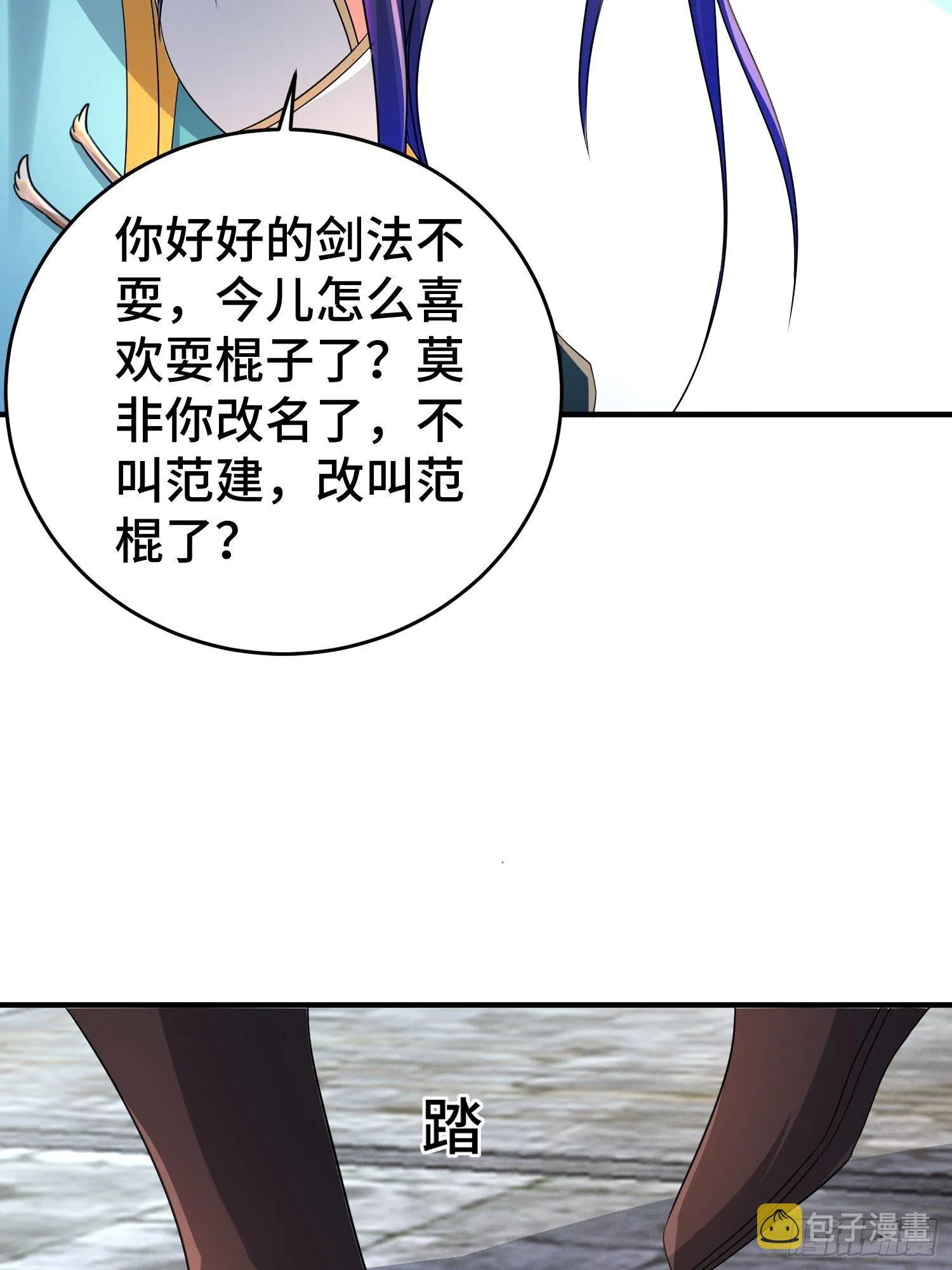 当街打斗 第28页