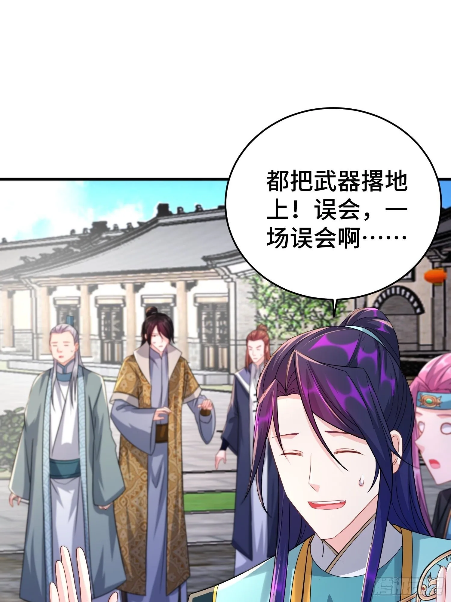 当街打斗 第31页
