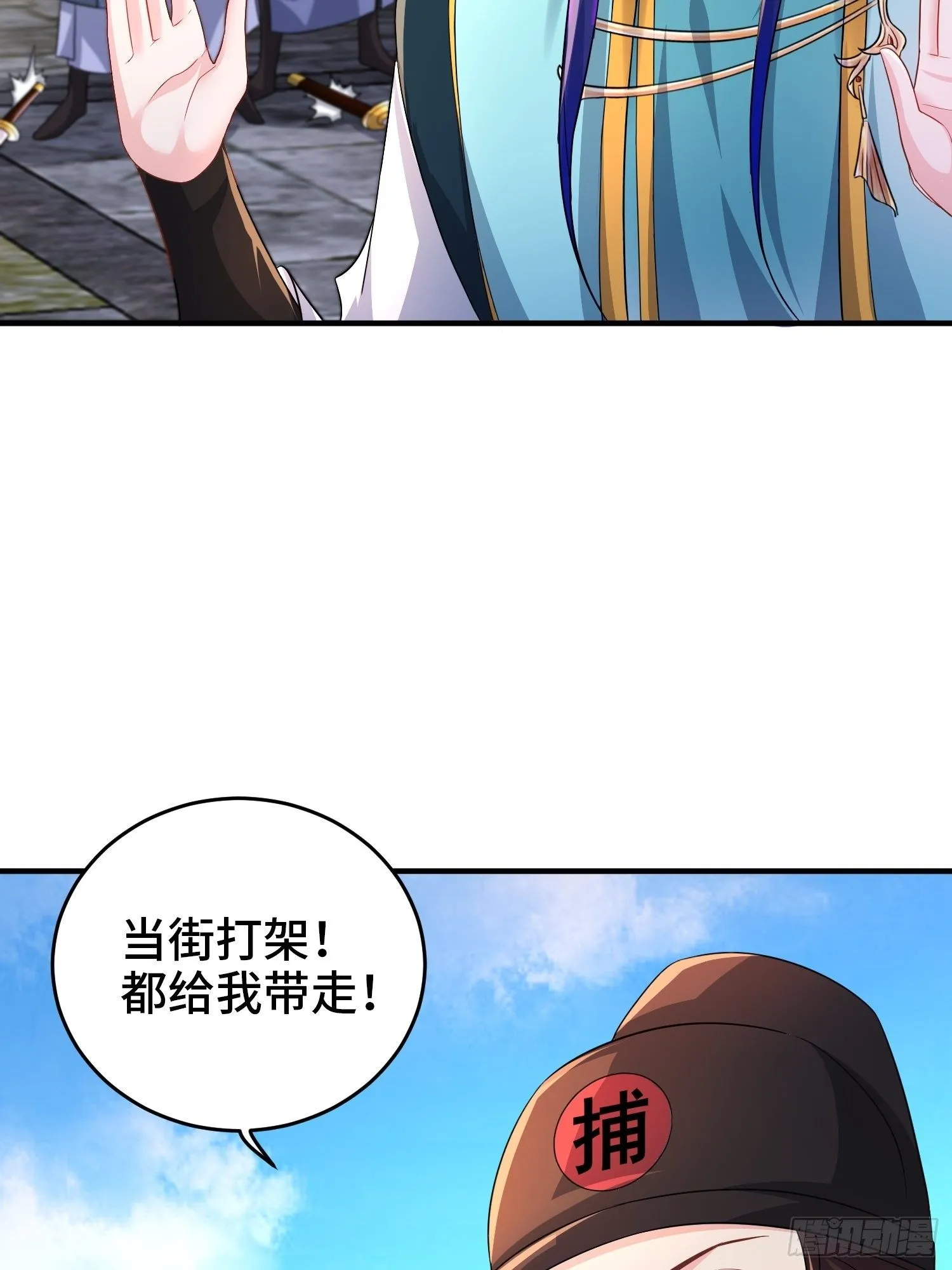 当街打斗 第32页