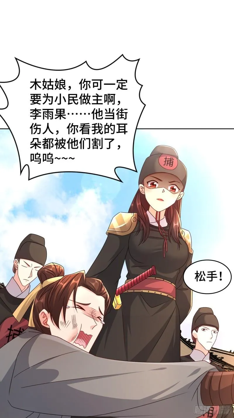 玉简的秘密 第3页