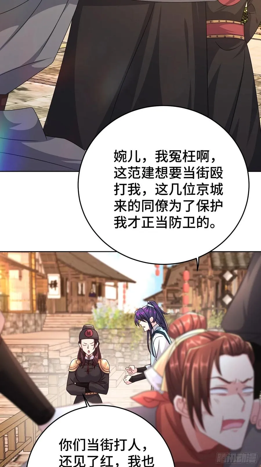 玉简的秘密 第4页