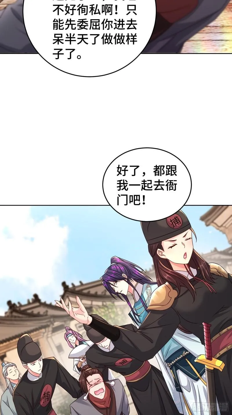 玉简的秘密 第5页
