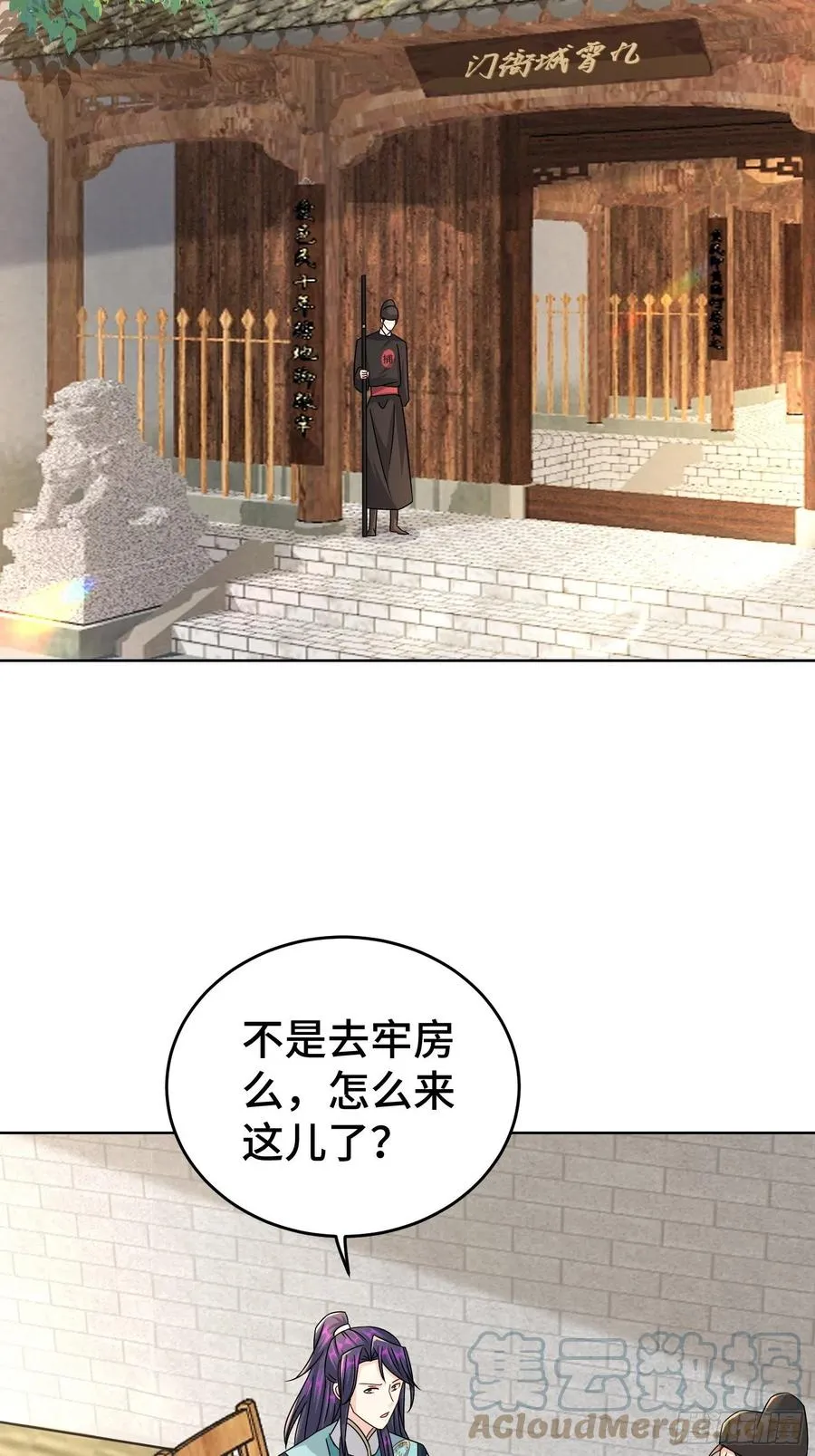 玉简的秘密 第7页