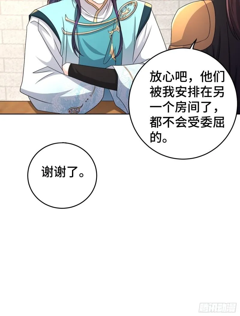 玉简的秘密 第9页