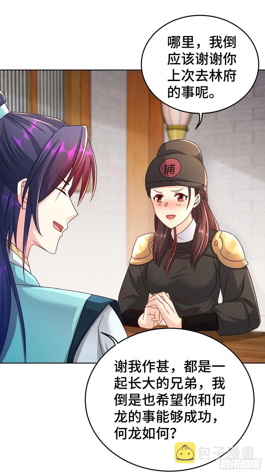 玉简的秘密 第10页