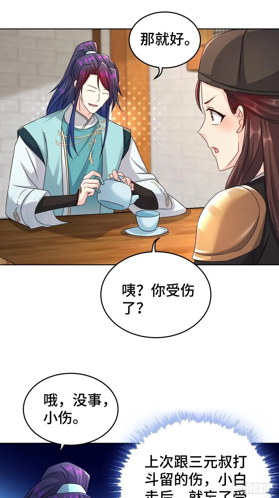 玉简的秘密 第12页
