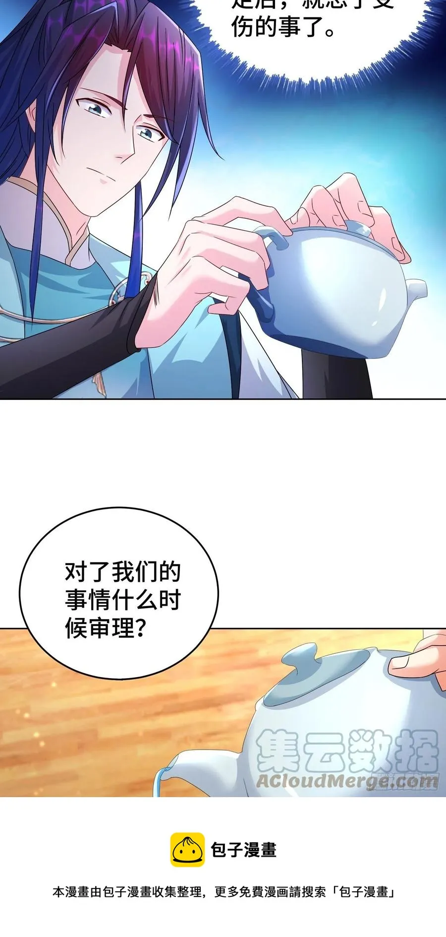 玉简的秘密 第13页