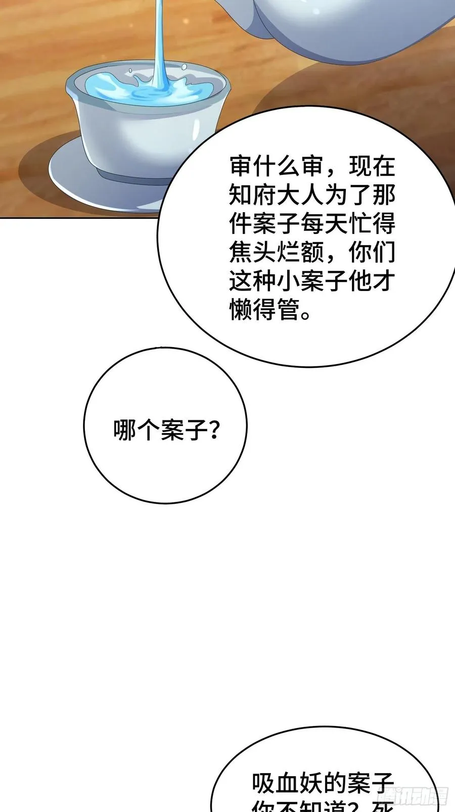 玉简的秘密 第14页
