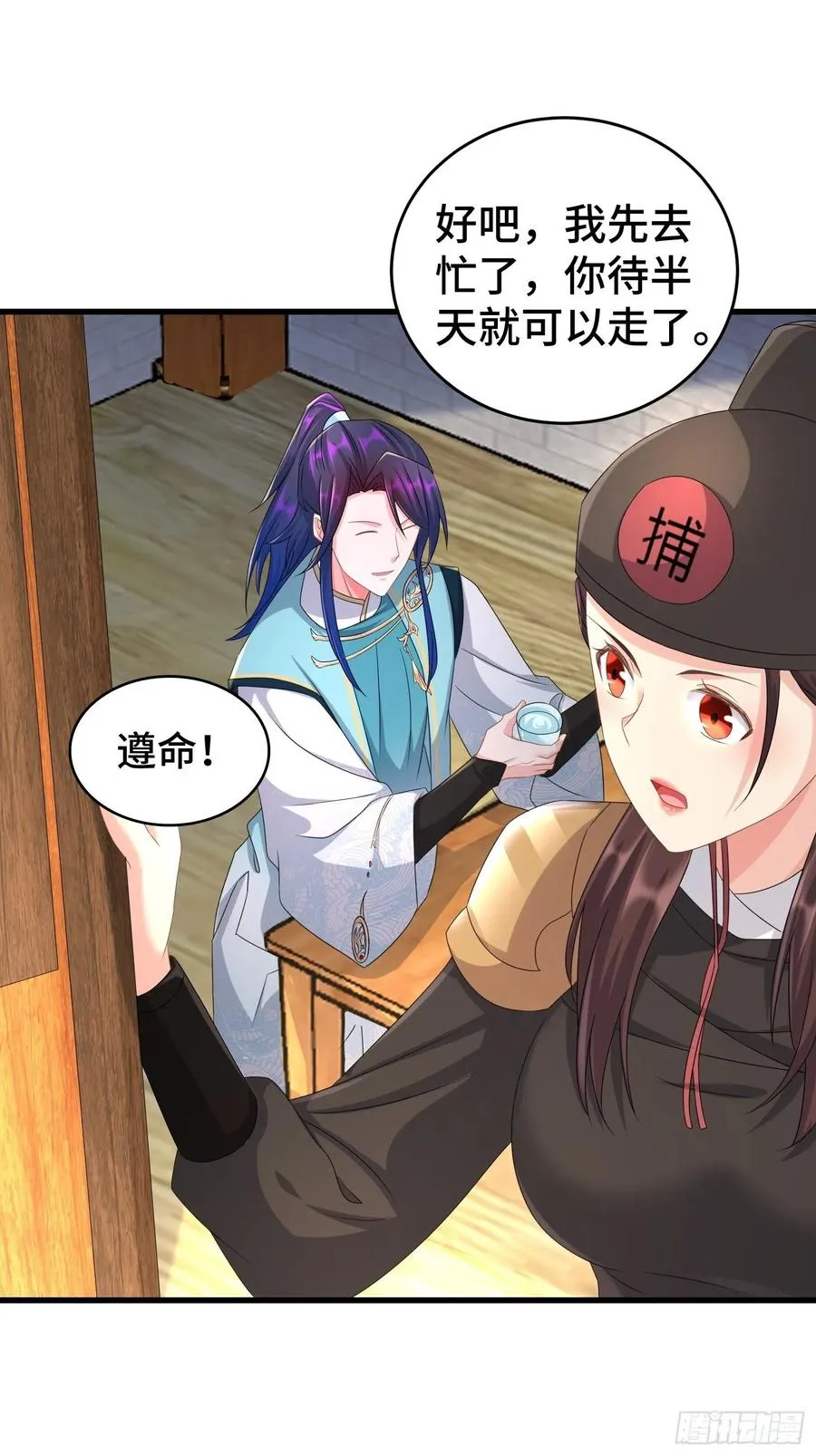 玉简的秘密 第16页