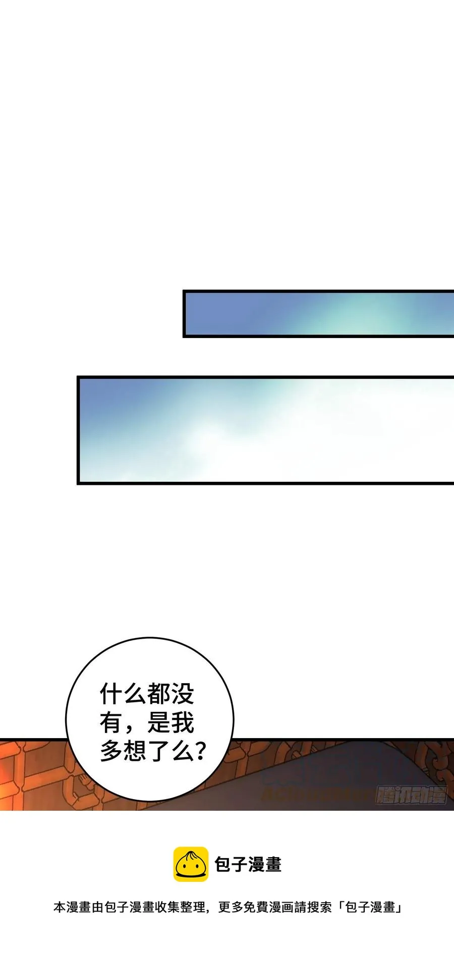 玉简的秘密 第17页