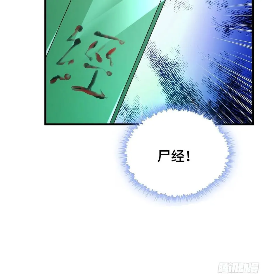 玉简的秘密 第20页
