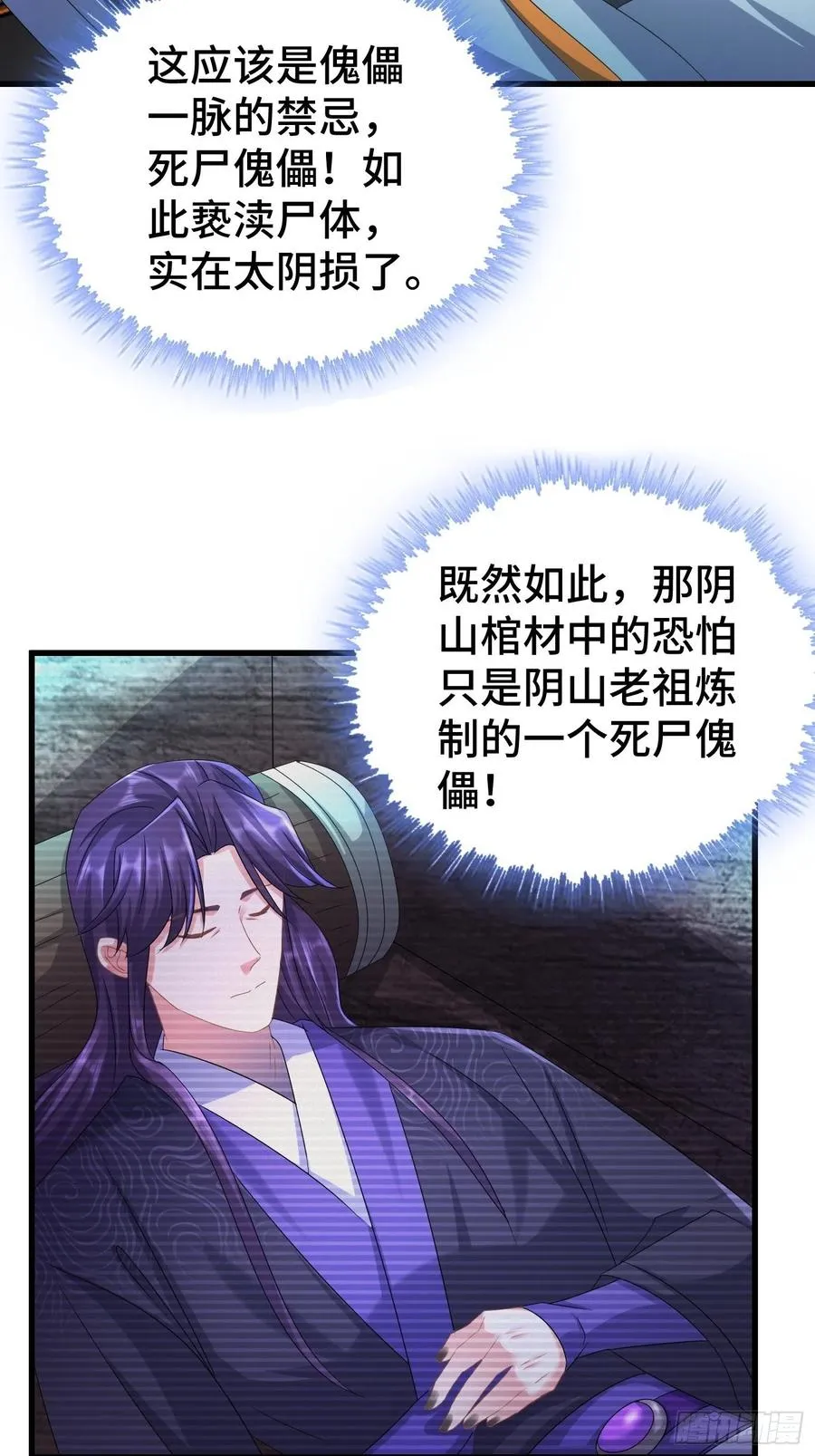 玉简的秘密 第22页