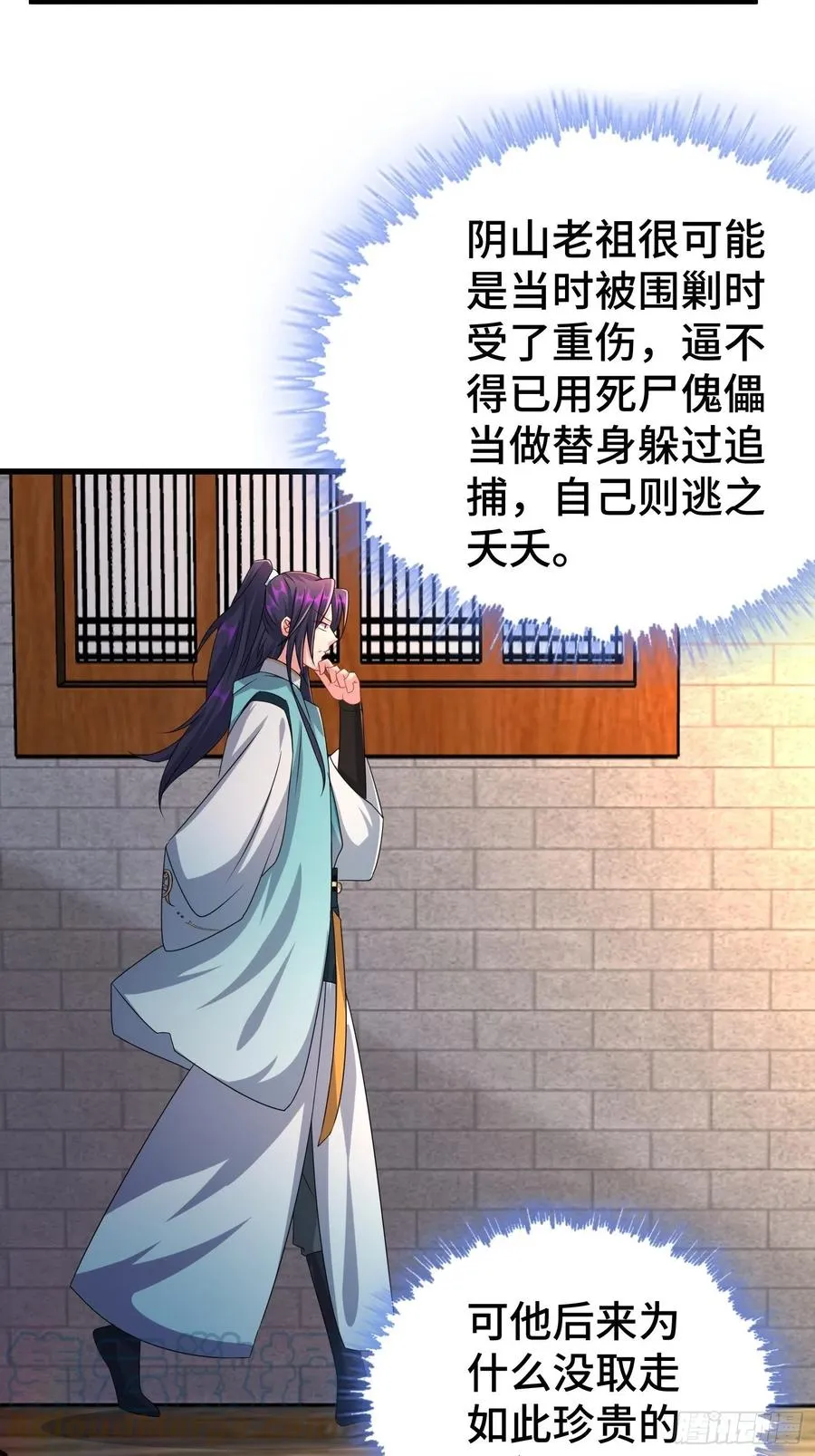 玉简的秘密 第23页