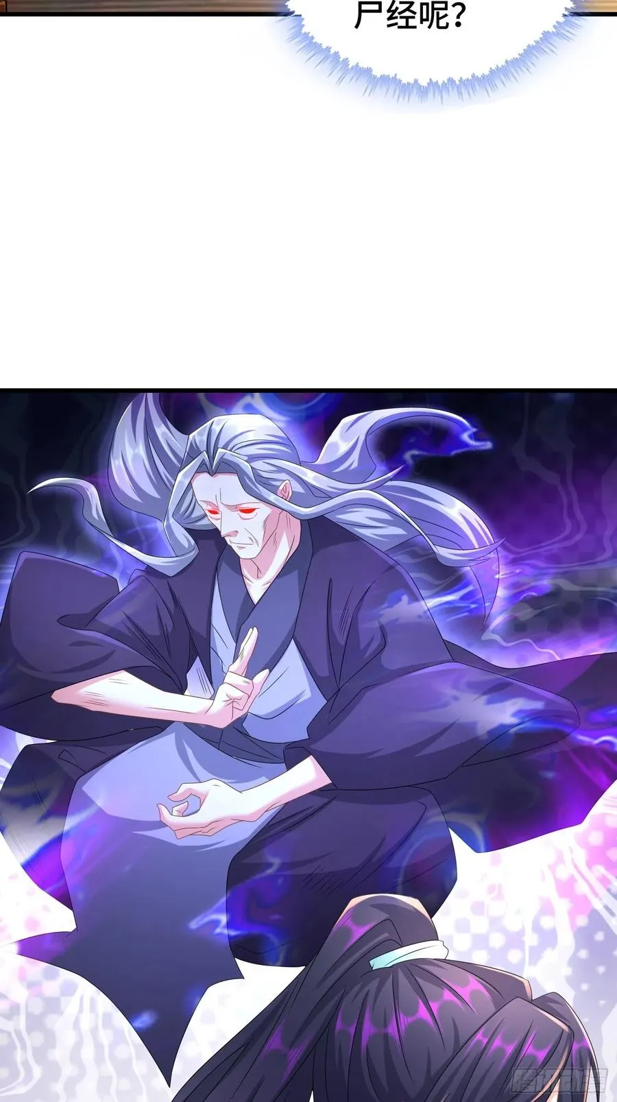 玉简的秘密 第24页