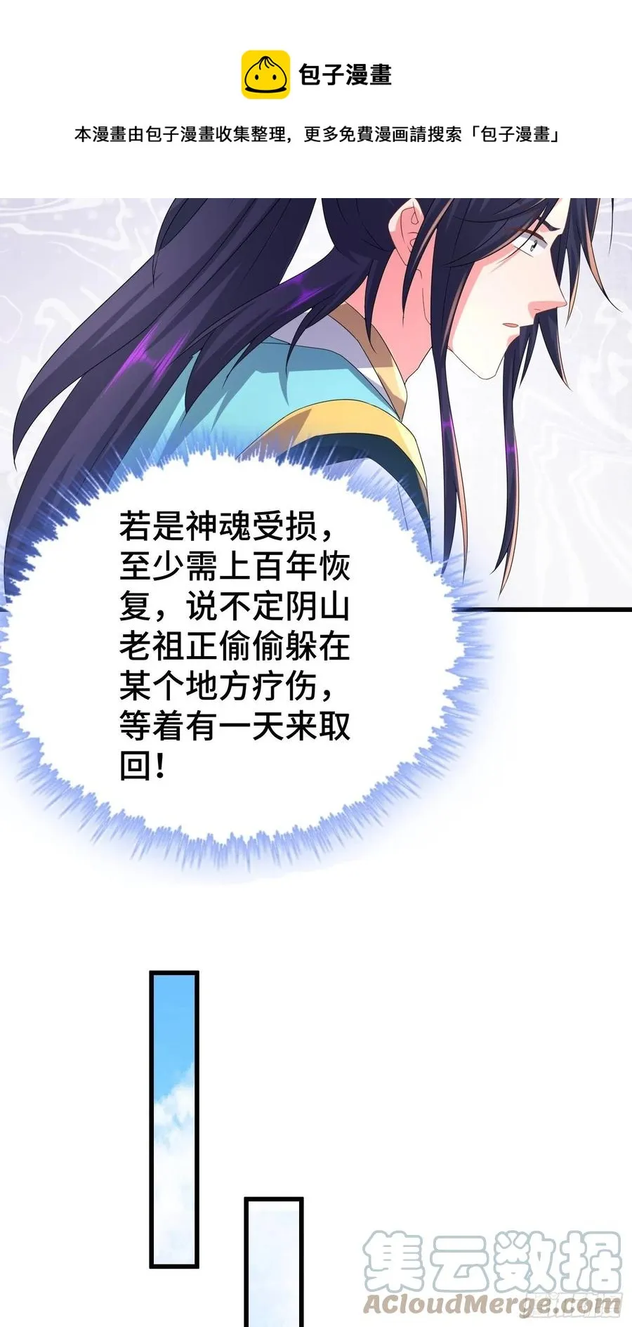 玉简的秘密 第25页
