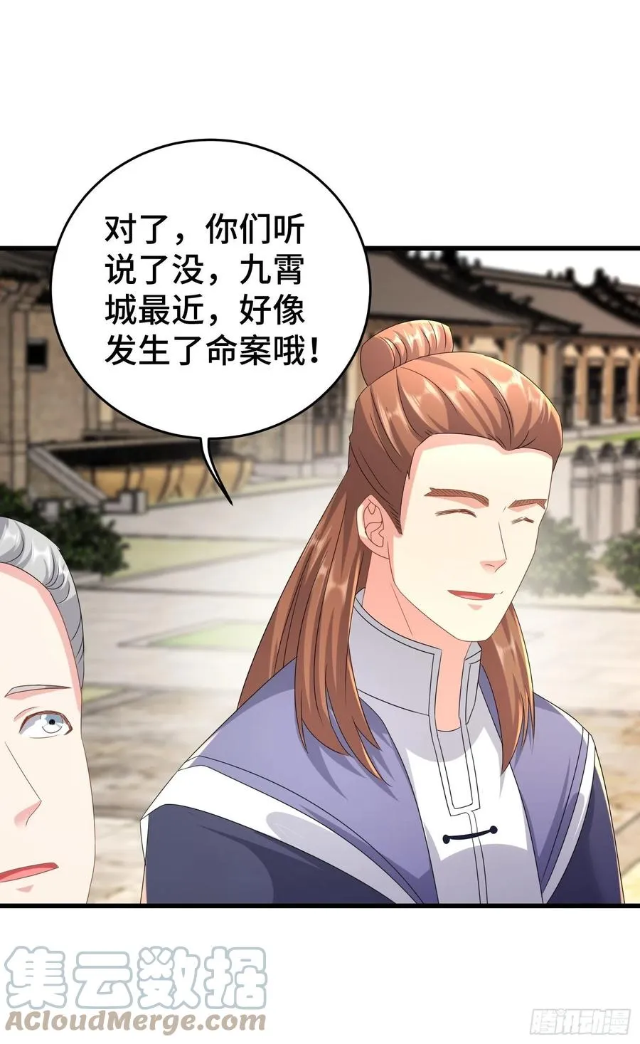 玉简的秘密 第27页