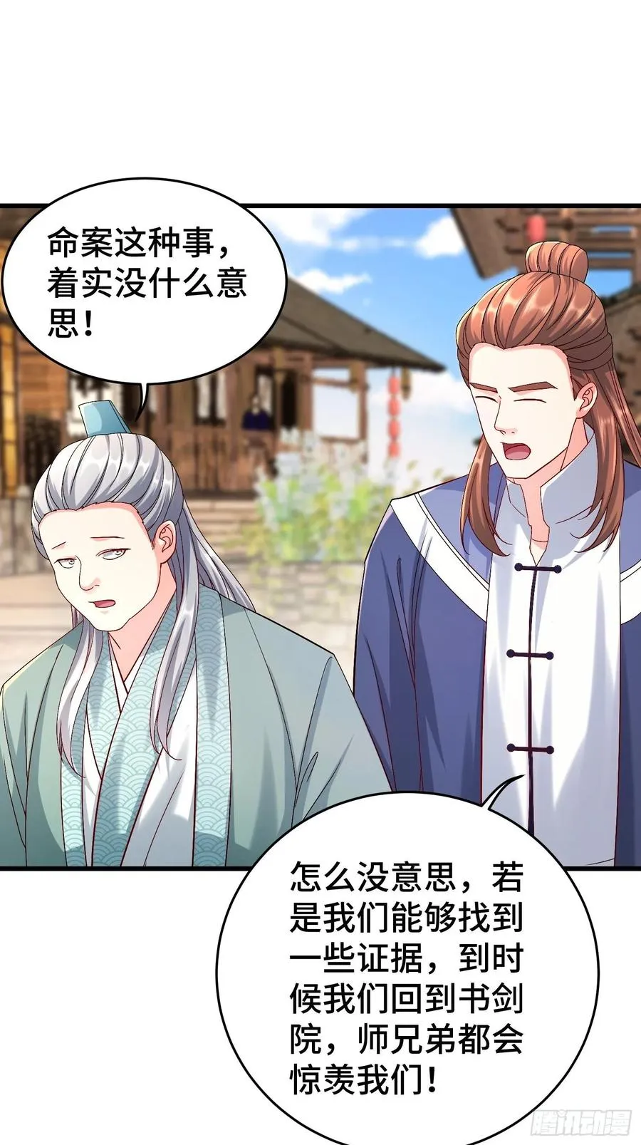 玉简的秘密 第28页