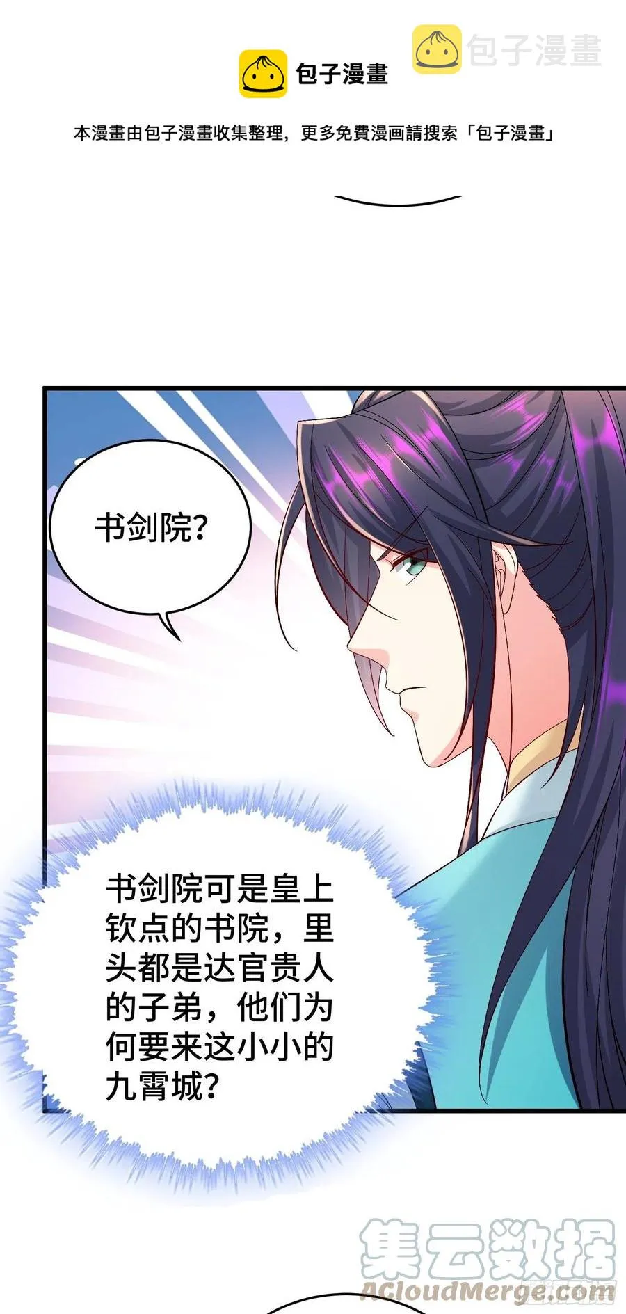 玉简的秘密 第29页