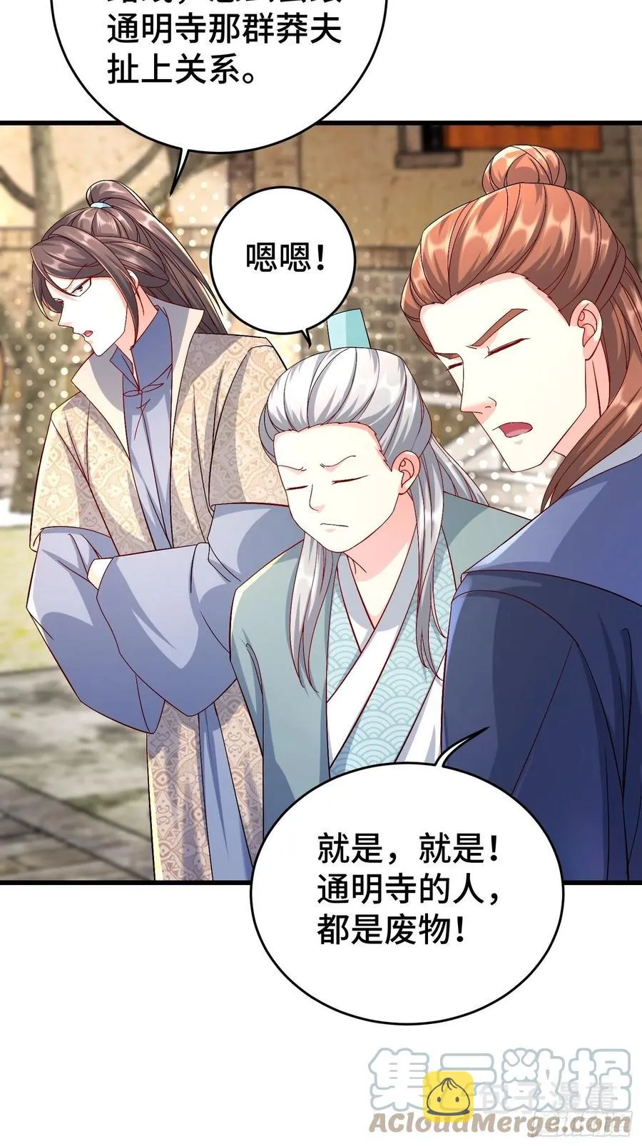 玉简的秘密 第31页
