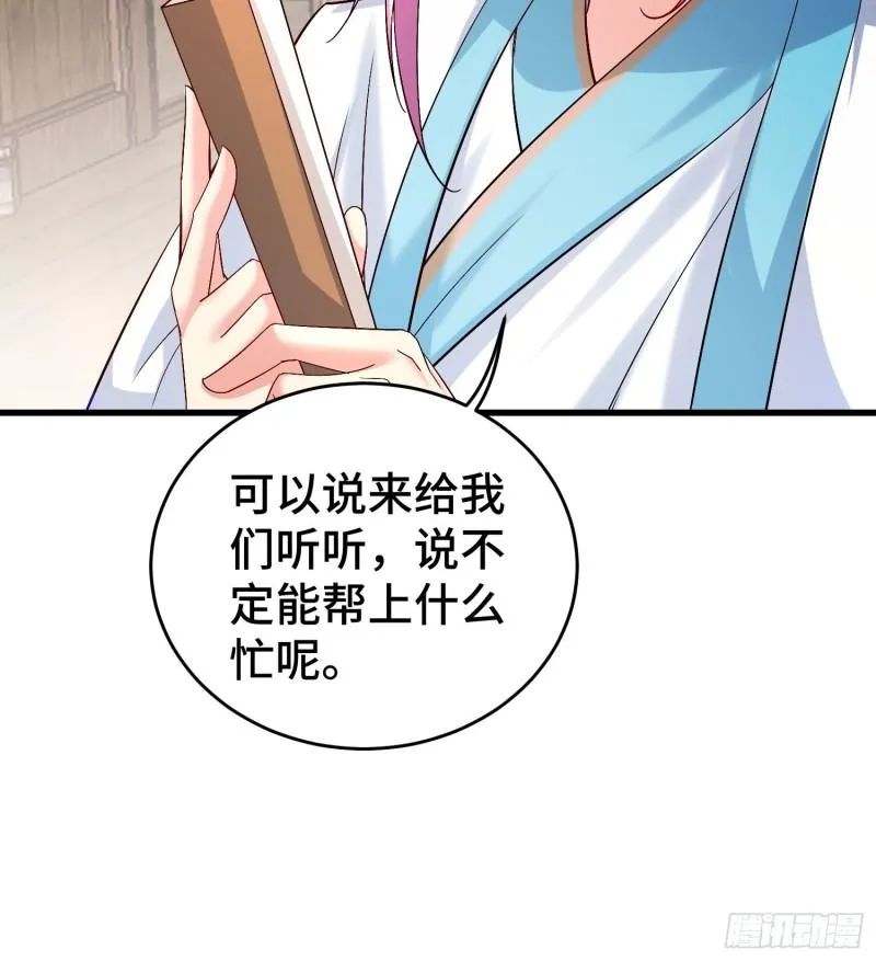 玉简的秘密 第34页