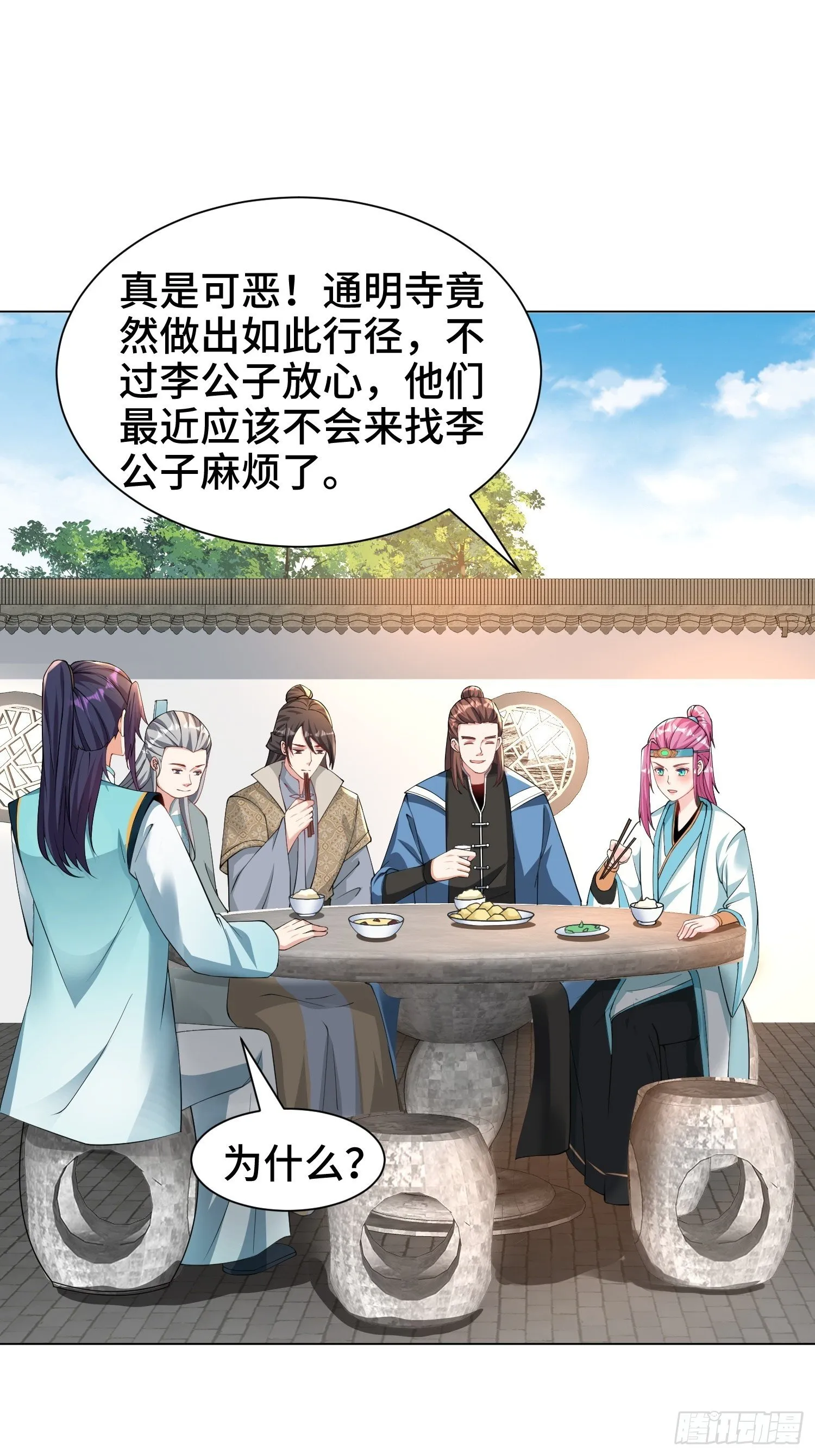 夜探养狗院 第3页