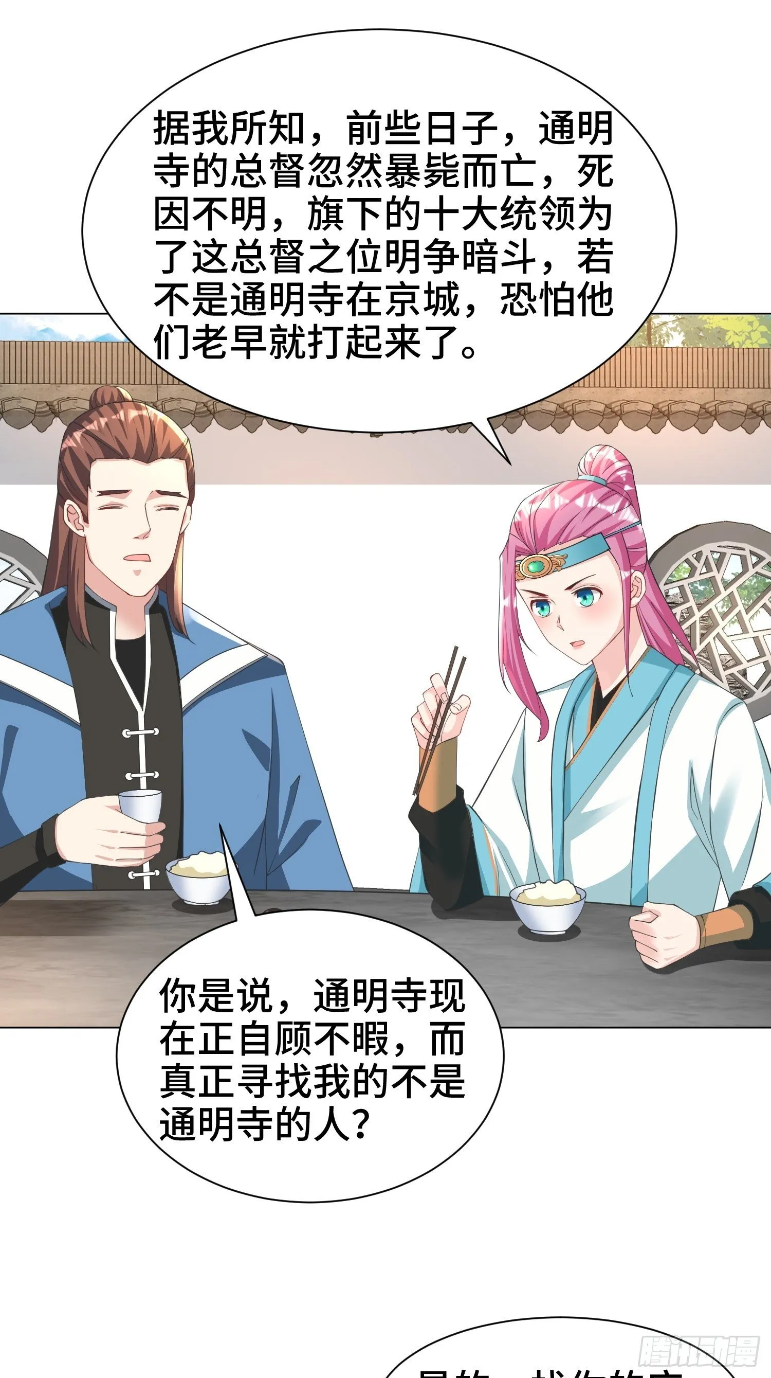 夜探养狗院 第4页