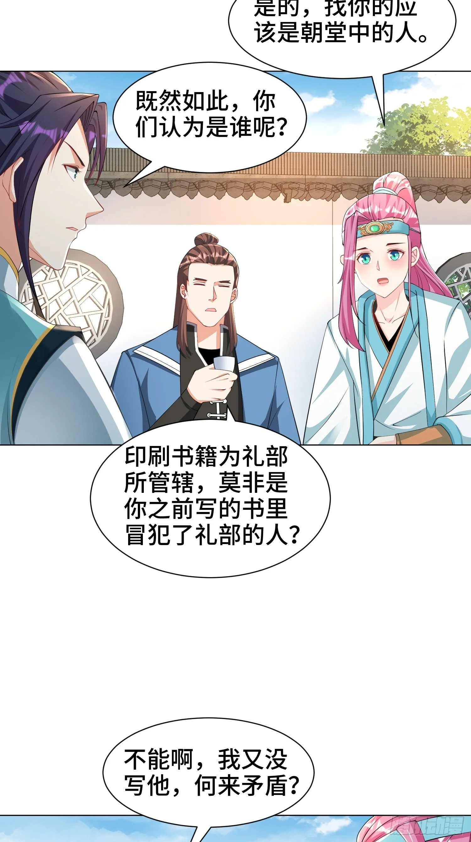夜探养狗院 第5页