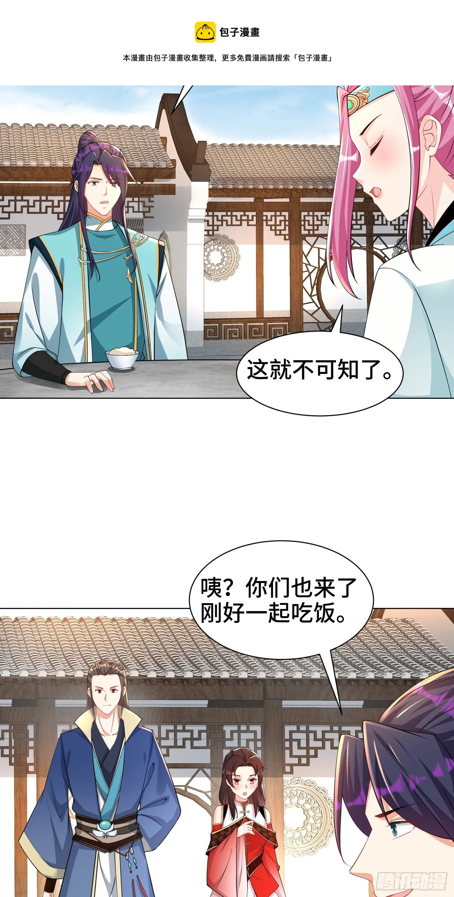 夜探养狗院 第6页