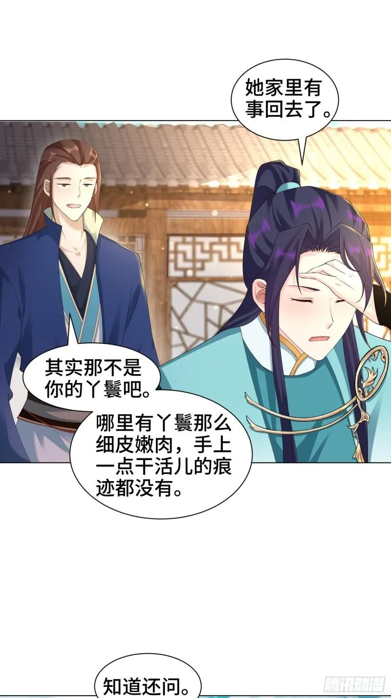 夜探养狗院 第8页