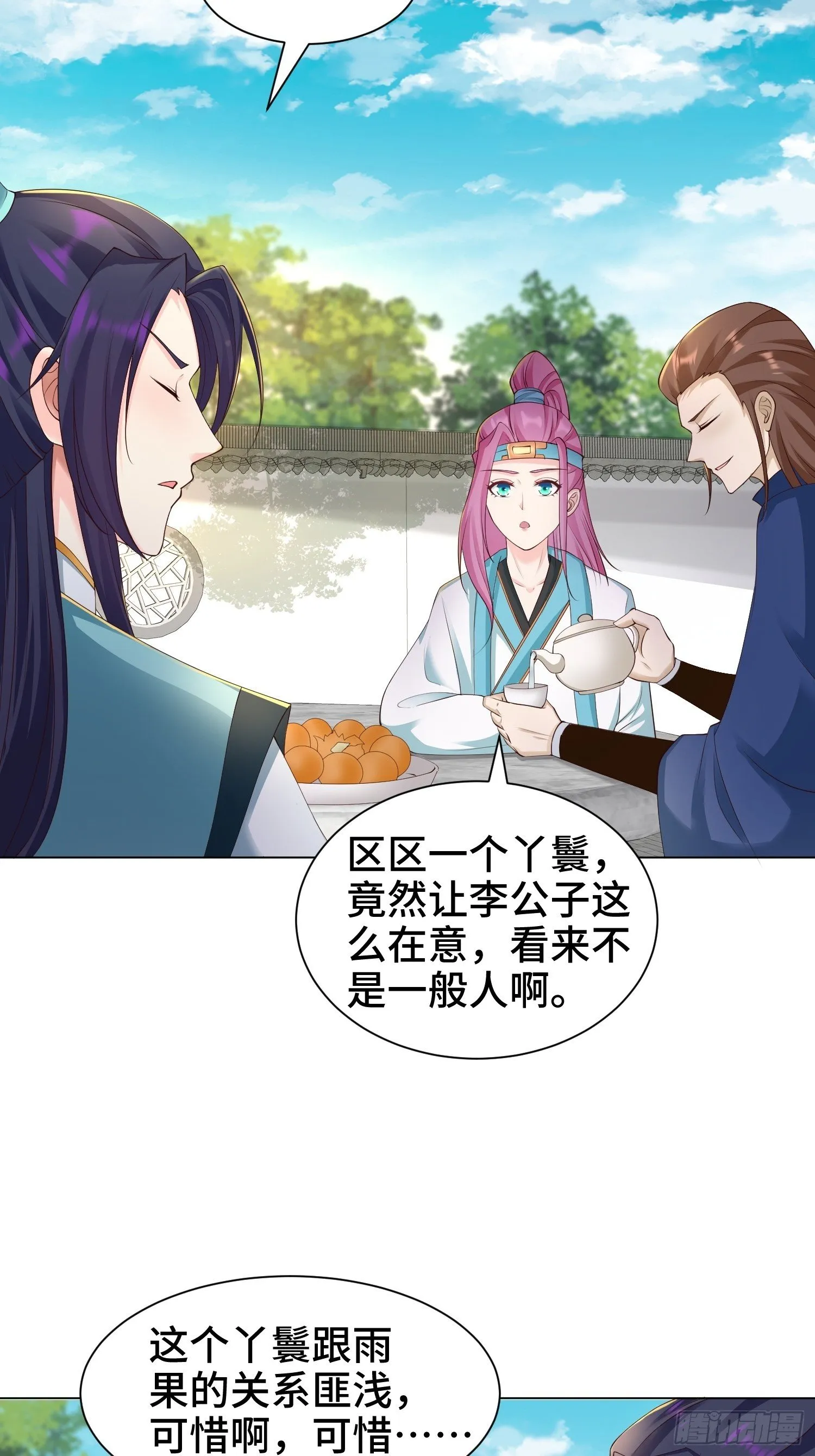 夜探养狗院 第9页