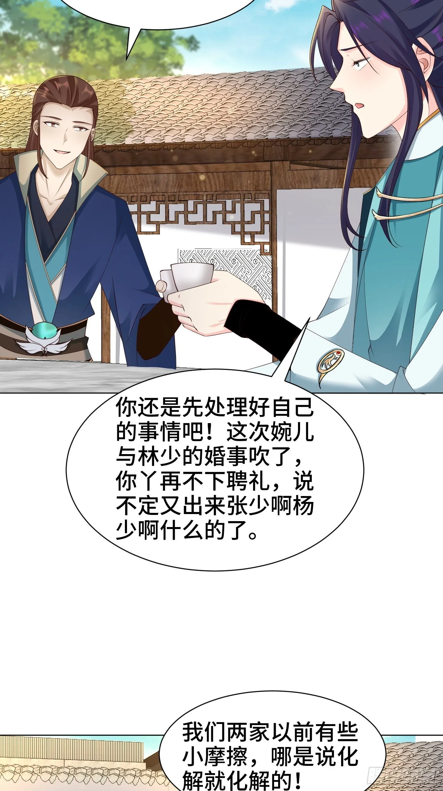 夜探养狗院 第10页