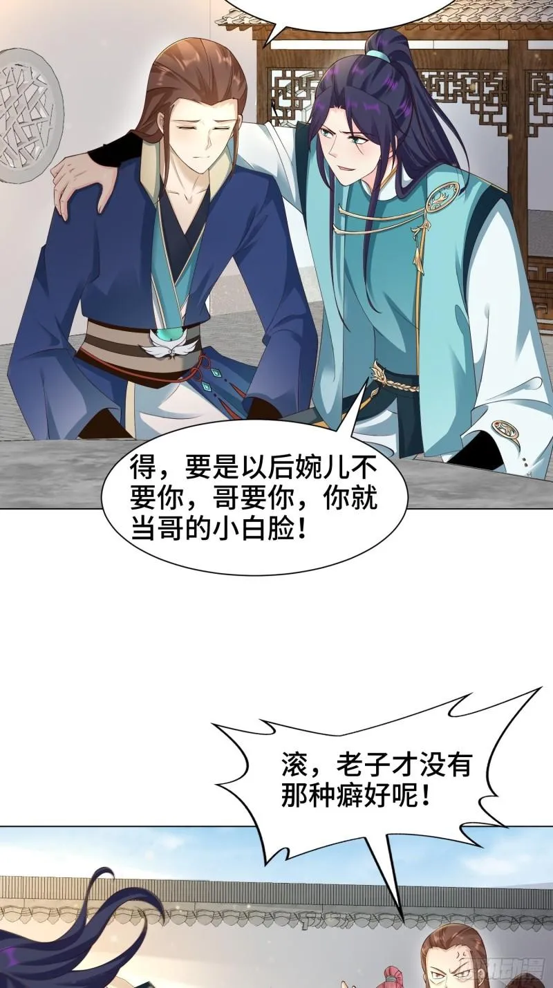 夜探养狗院 第11页
