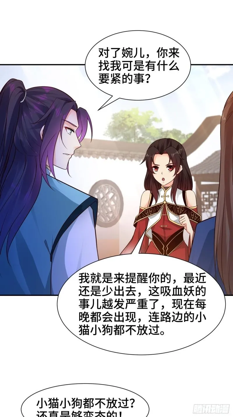 夜探养狗院 第13页