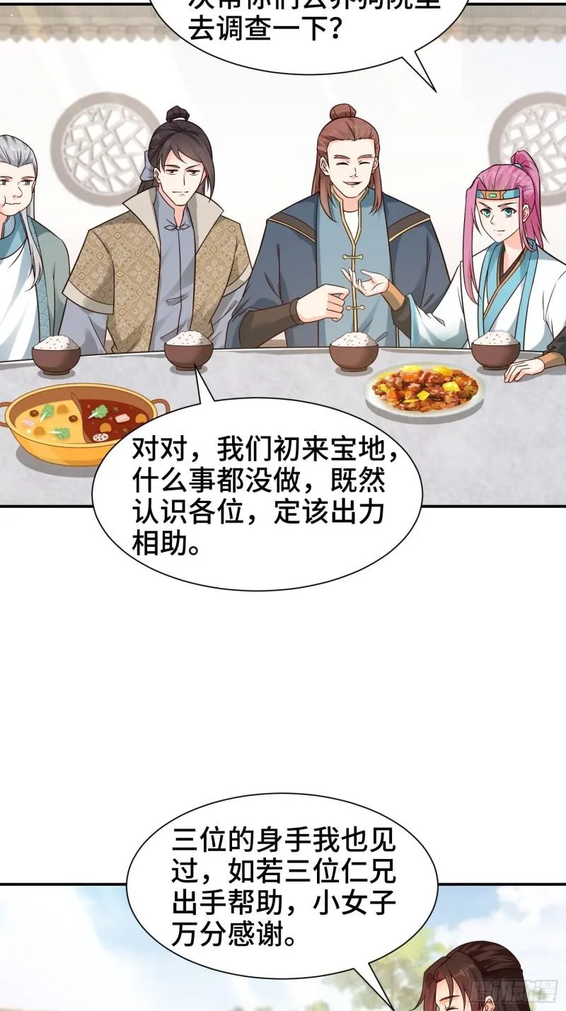 夜探养狗院 第15页