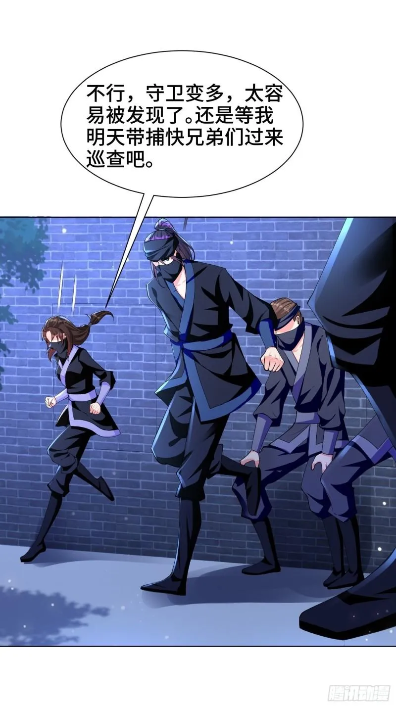 夜探养狗院 第22页
