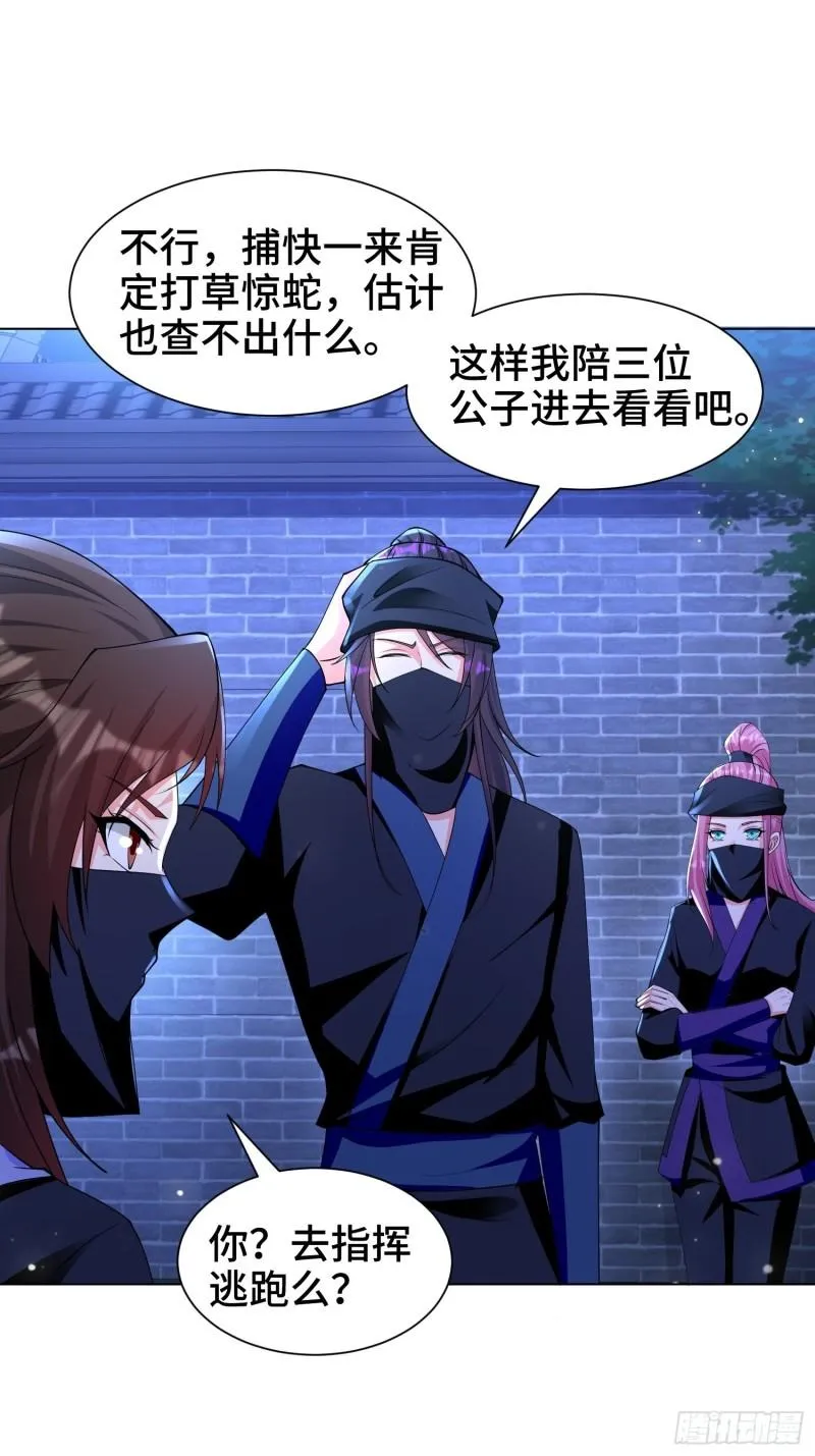 夜探养狗院 第23页