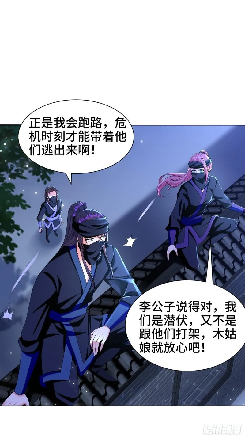 夜探养狗院 第24页