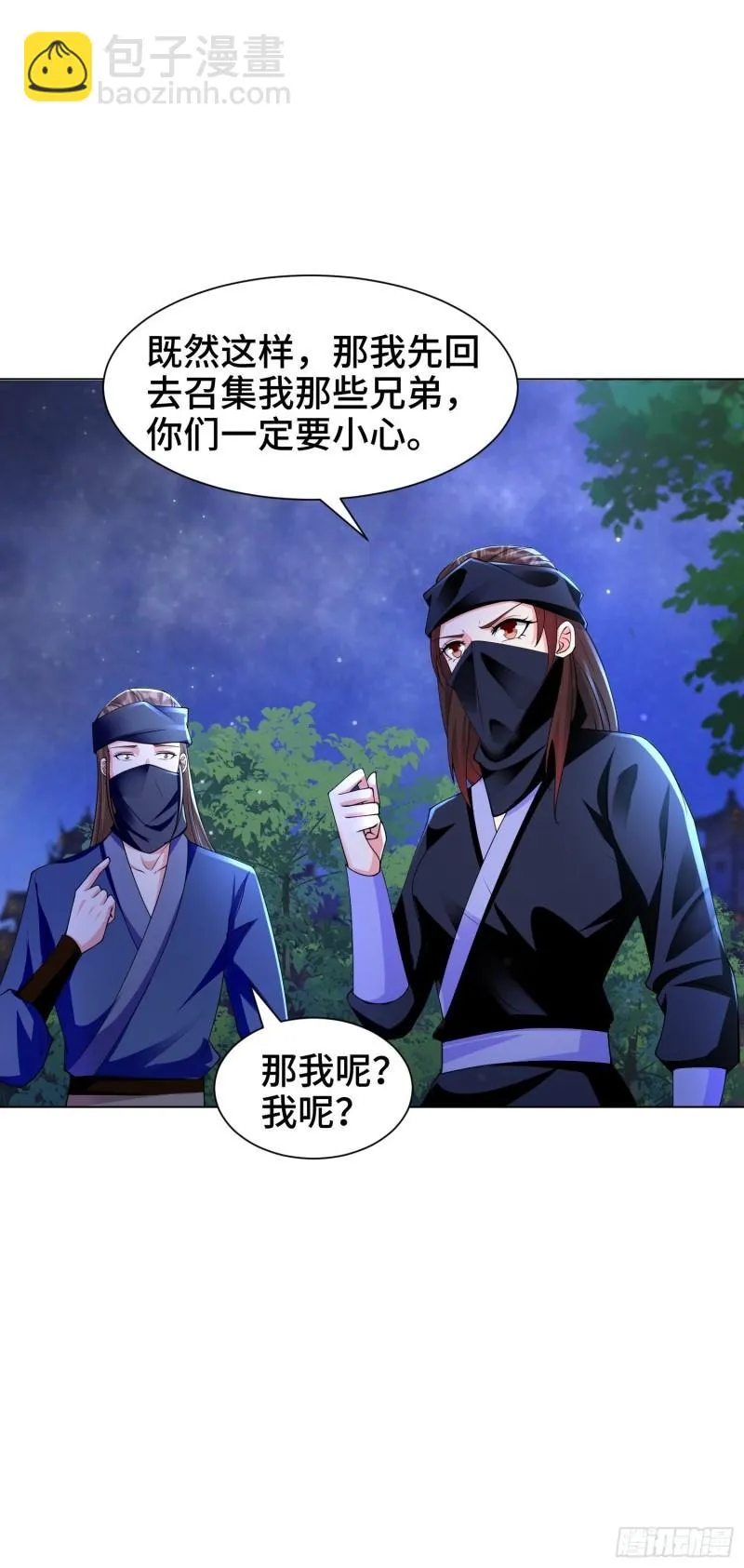 夜探养狗院 第25页