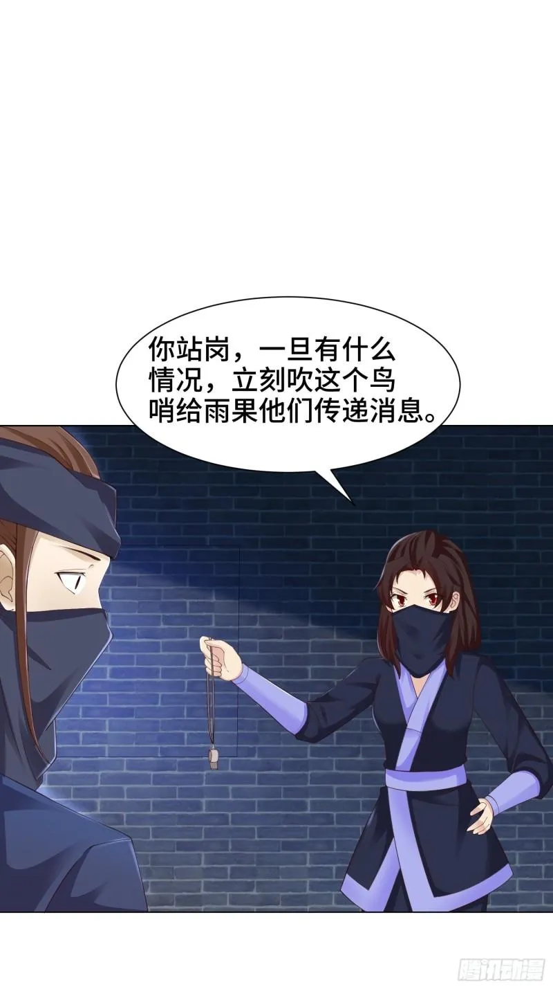 夜探养狗院 第26页