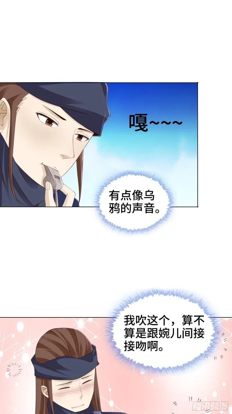 夜探养狗院 第27页