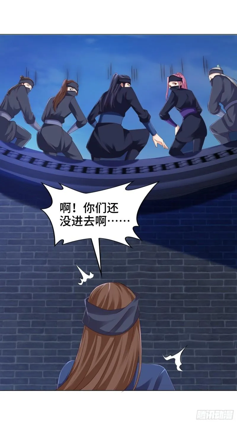 夜探养狗院 第29页