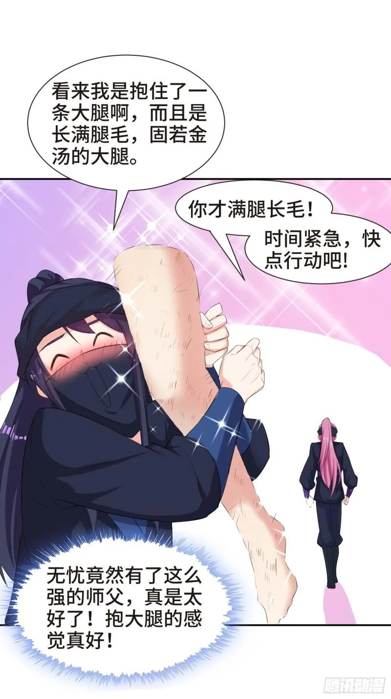 结实的胸肌 第8页