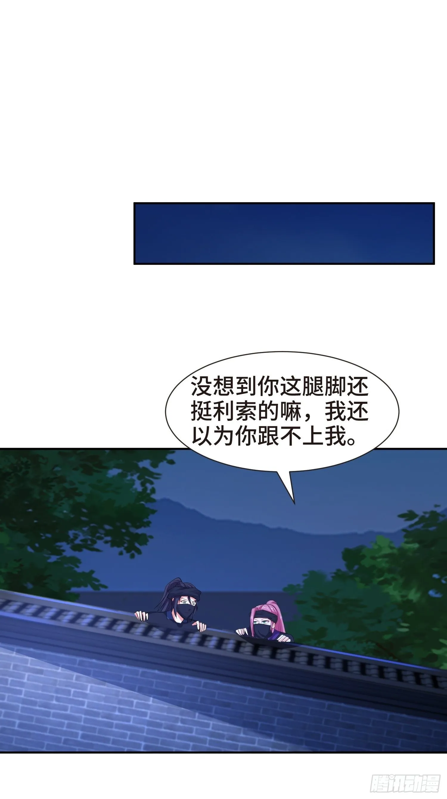 结实的胸肌 第9页