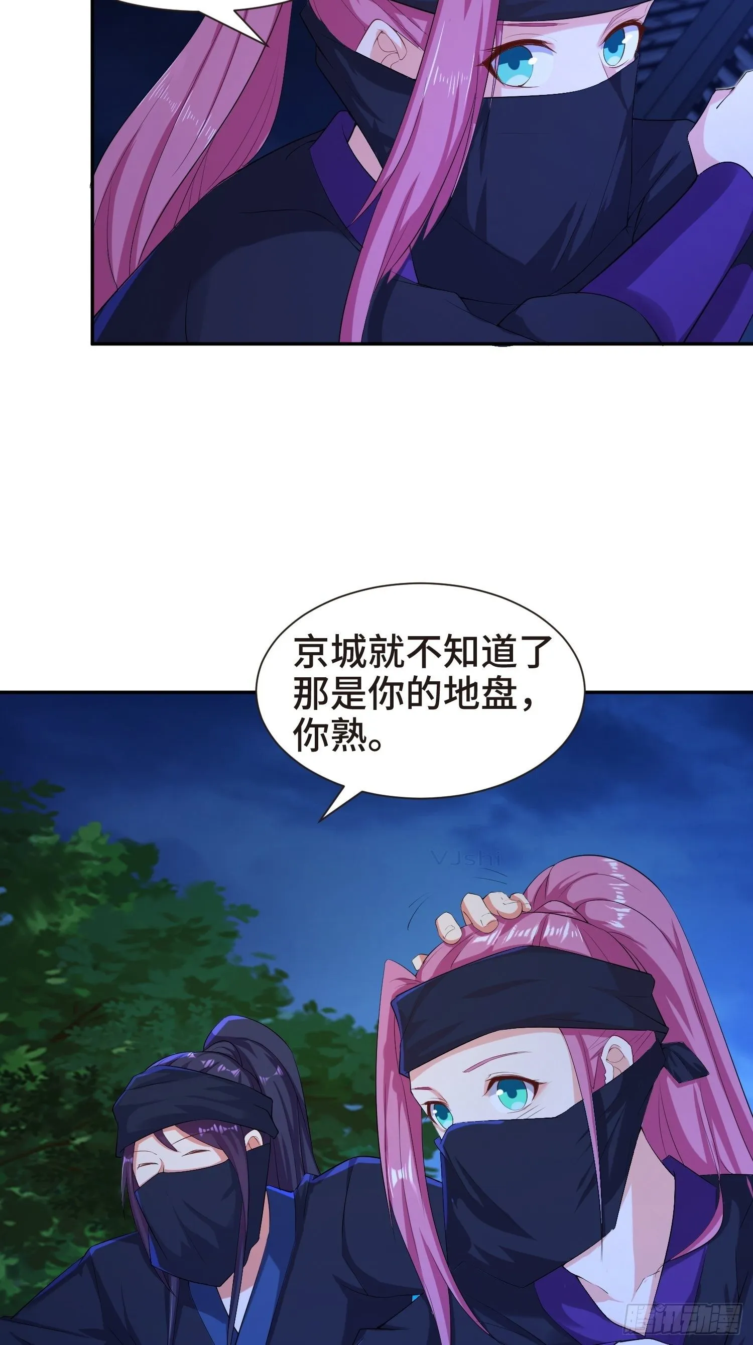 结实的胸肌 第11页