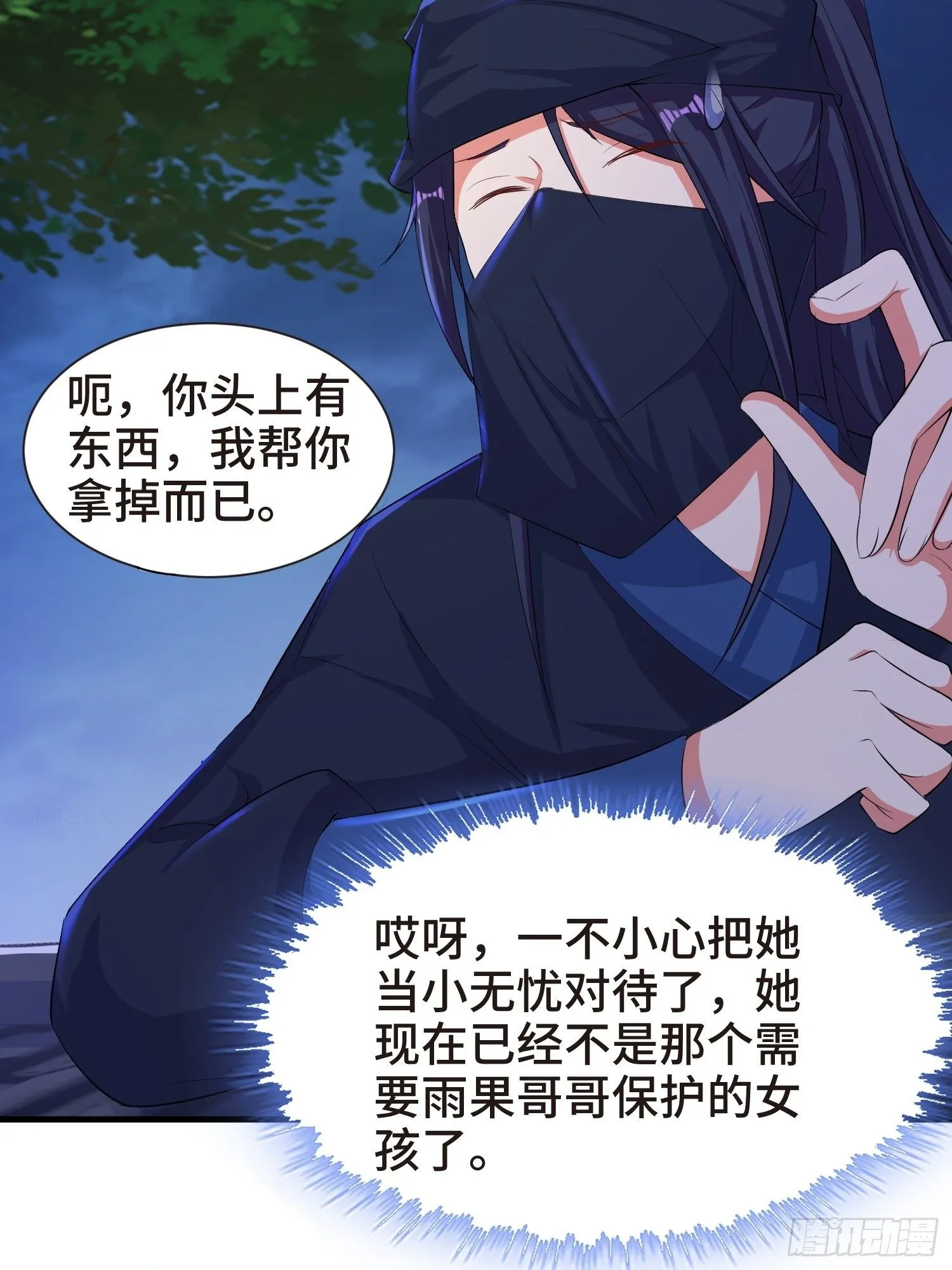 结实的胸肌 第15页