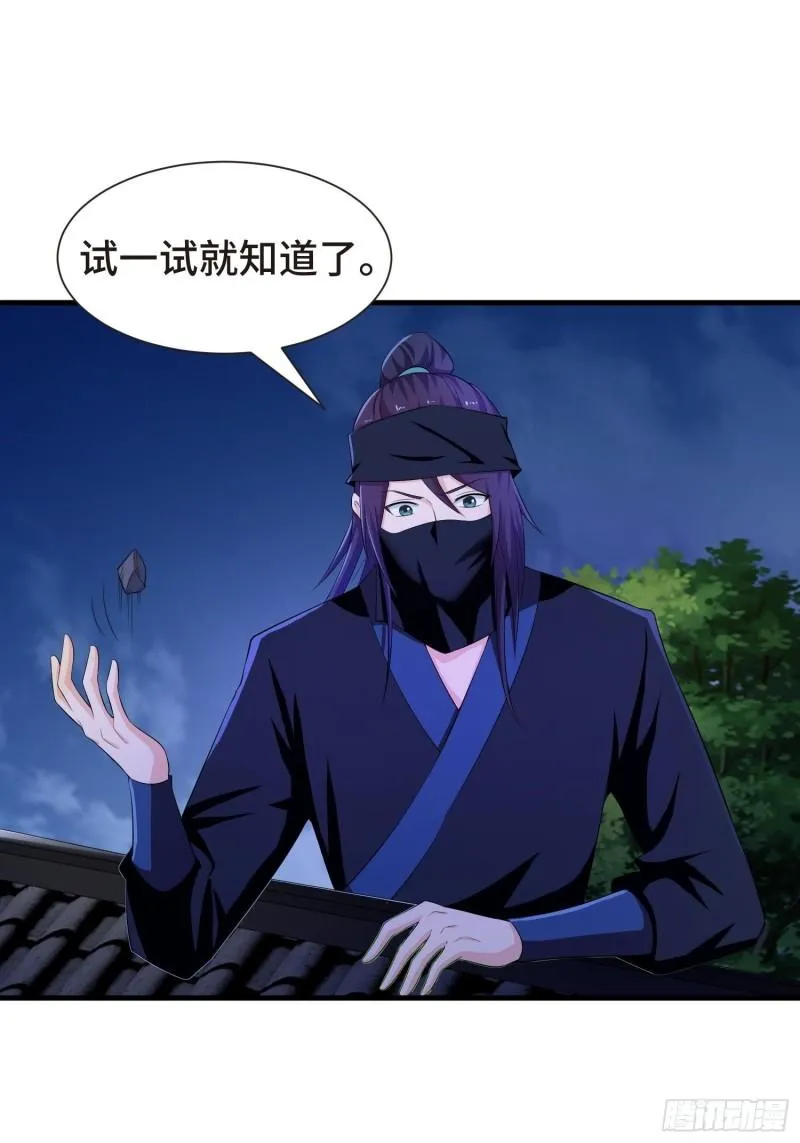 结实的胸肌 第21页
