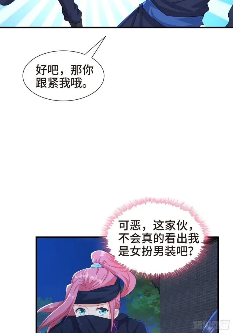 结实的胸肌 第26页