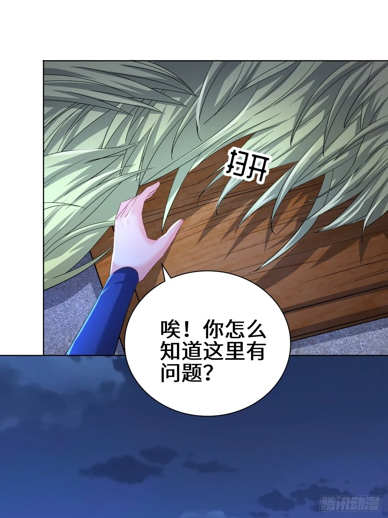 飞雪剑 第4页