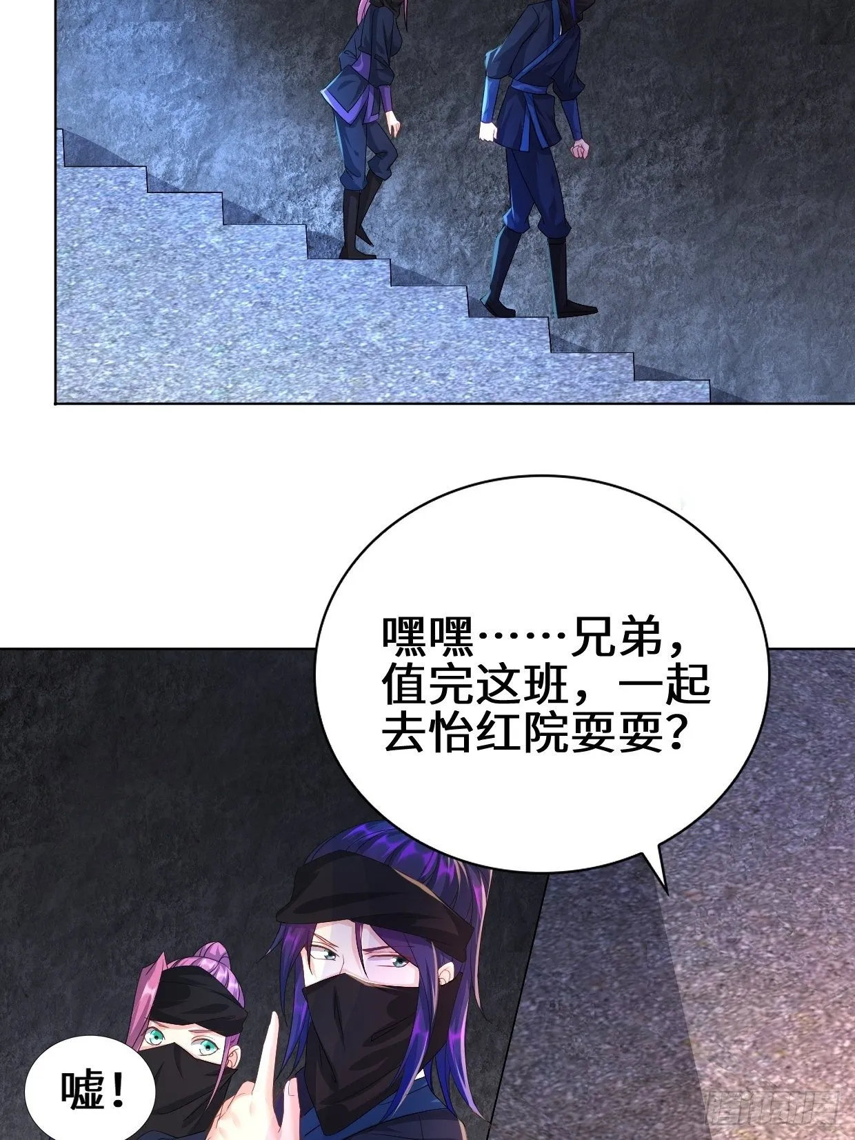 飞雪剑 第7页