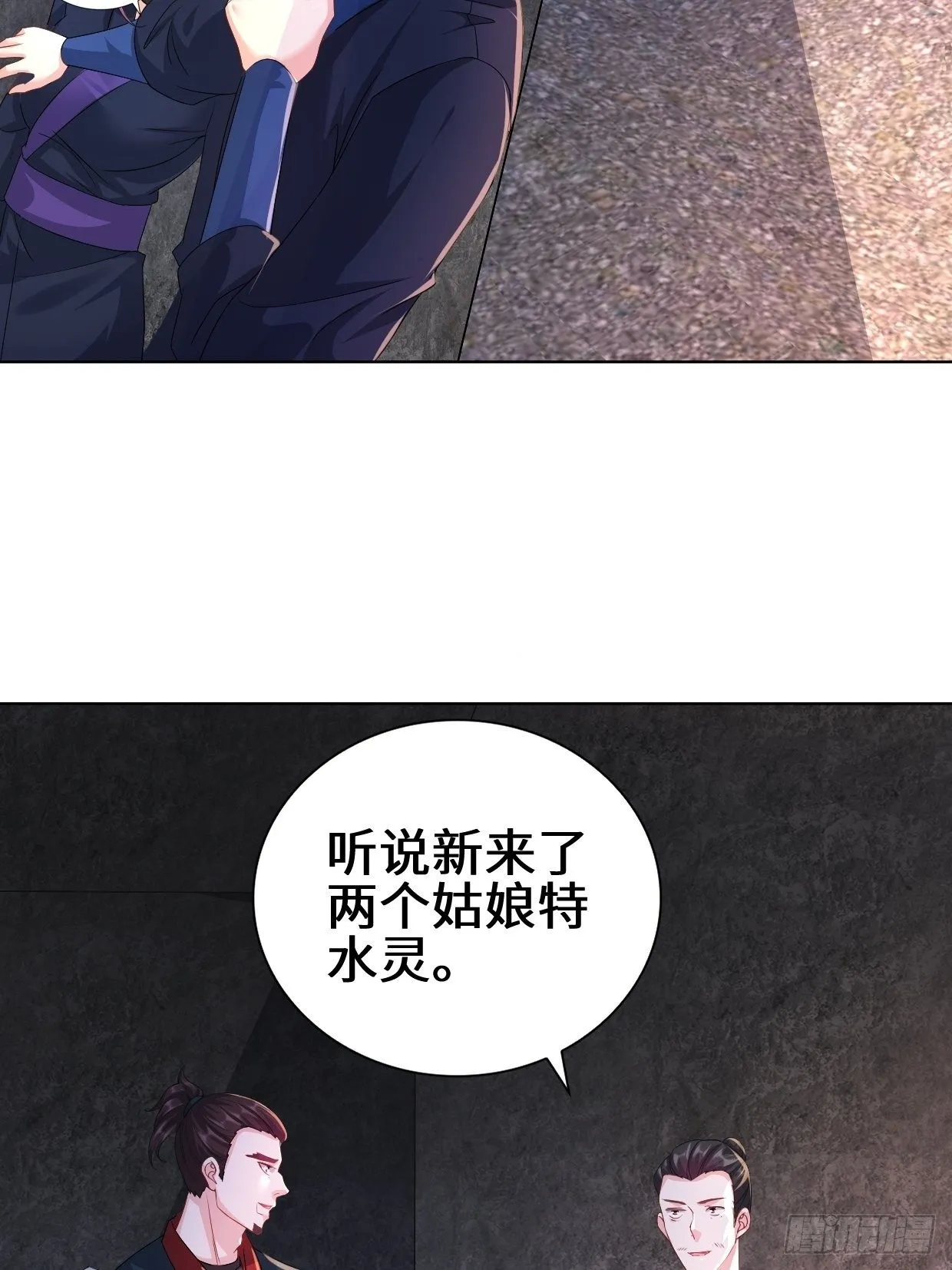 飞雪剑 第8页